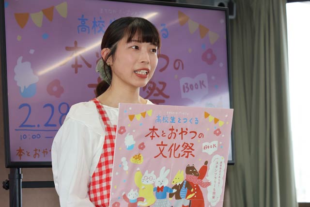 「まちなかオープンカフェ　高校生とつくる本とおやつの文化祭」を紹介するまるのまきさん