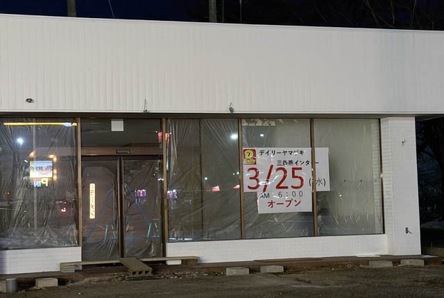 3月25日オープンの張り紙を掲示したデイリーヤマザキ三条燕店