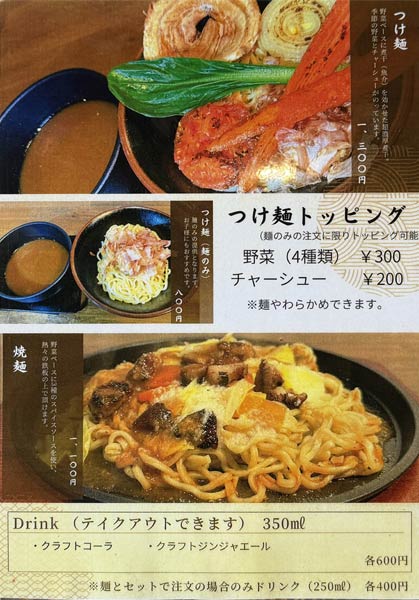 メニュー