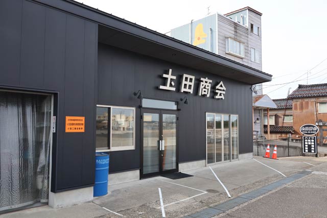 土田商会の外観