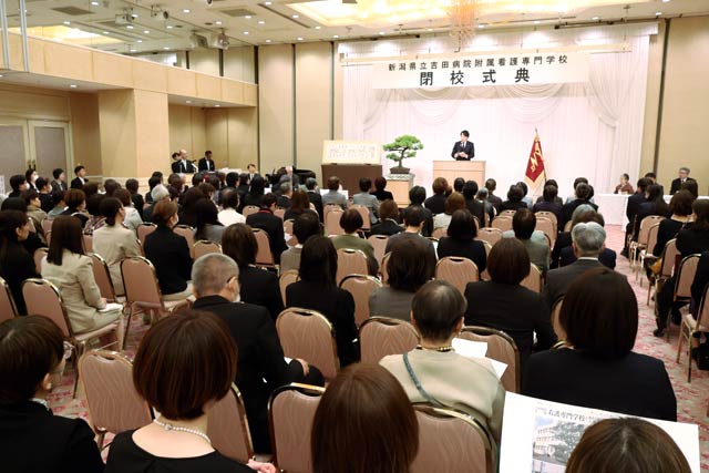 閉校式典
