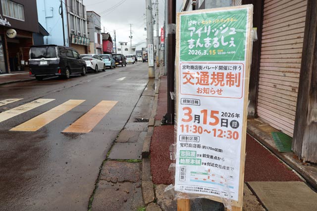 大通りに掲示された交通規制の予告案内