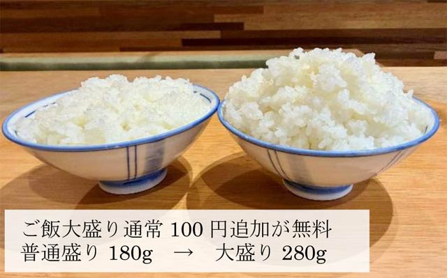 20日から29日まで日帰り温泉「じょんのび館」でご飯大盛り無料キャンペーン