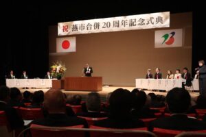 燕市合併20周年記念式典 約400人が参列して20年を振り返り次の10年、20年へ