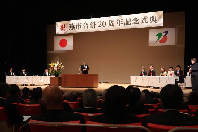 燕市合併20周年記念式典