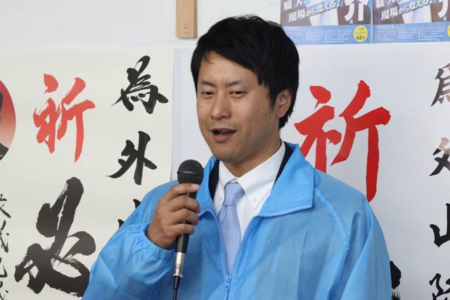 外山氏の決意表明