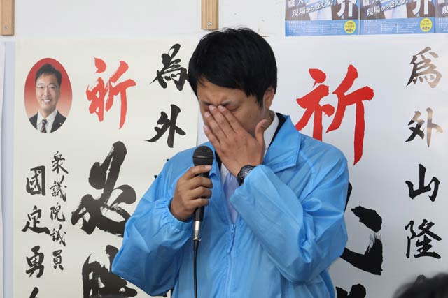 思いが込み上げて涙を流す外山氏