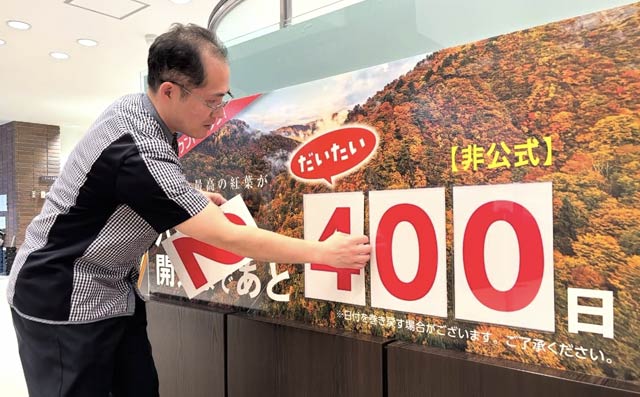 八十里越暫定開通は2027年夏に後ずれ