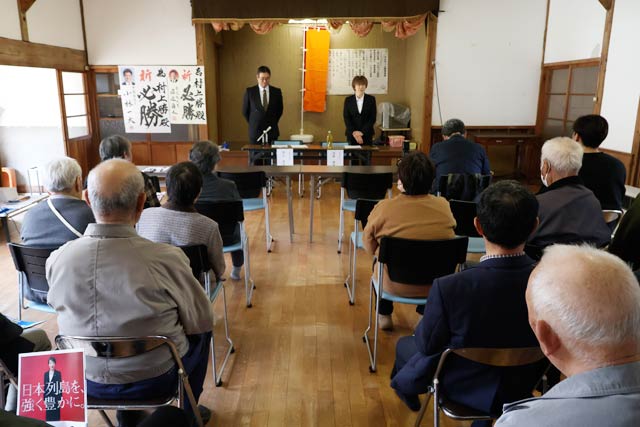 地元の支持者ら約20人も参加