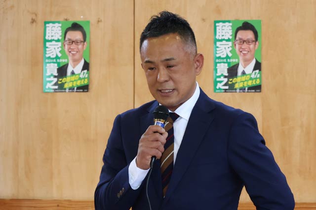 藤家諭選対委員長