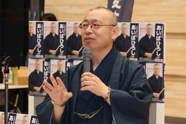 相場浩氏
