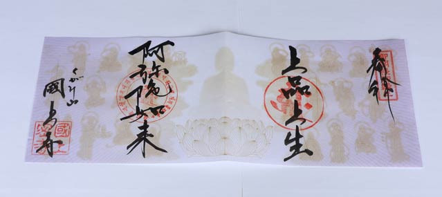 18年間にわたって御本尊を包んでいたさらしの一部を納めた限定お守り