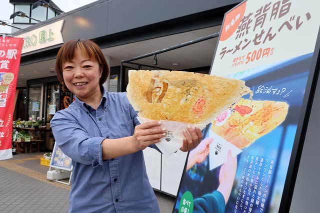 道の駅SORAIRO国上に巨大「燕背脂ラーメンせんべい」誕生