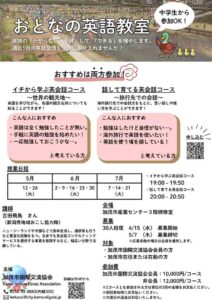 「わからない」を減らして「できる」を増やす「おとなの英語教室」 加茂市国際交流協会主催で初心者向けと会話実践の2コース