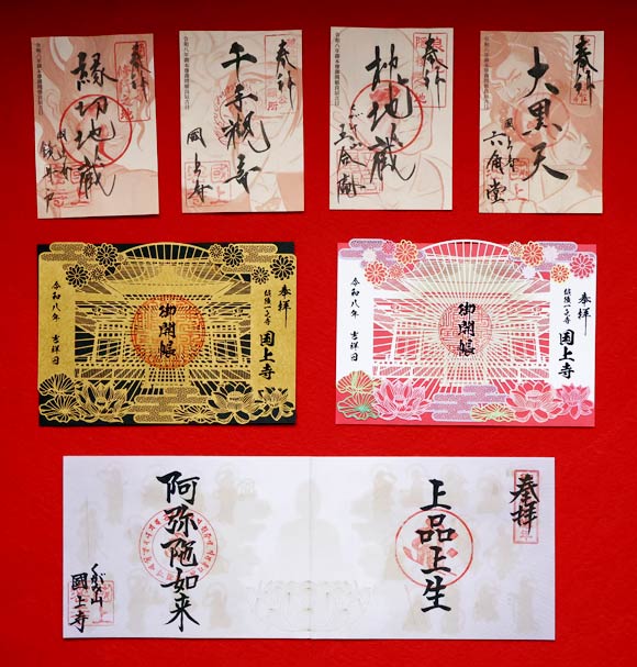 復活のイケメン御朱印、御開帳切り絵、御開帳御朱印