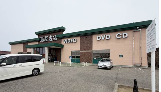 5月24日で閉店のお知らせを掲示した蔦屋書店 県央店