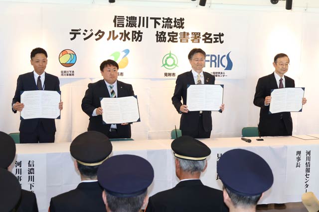 信濃川下流域における流域デジタル水防システムの運用に関する協定書署名式