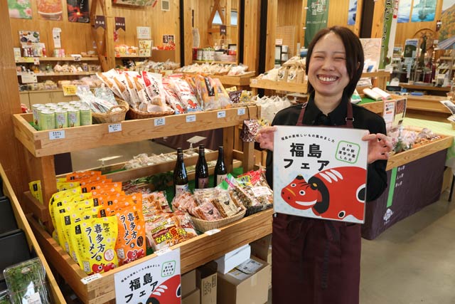 「道の駅 漢学の里 しただ」の福島フェア
