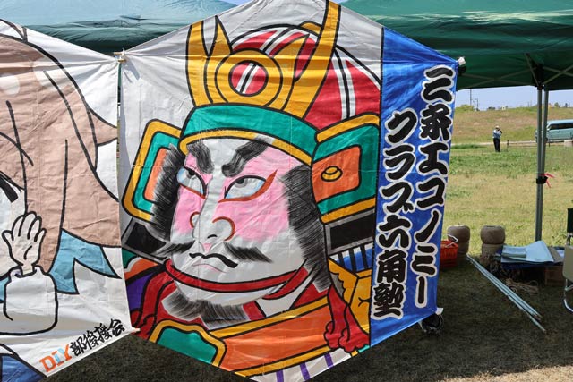 三条エコノミークラブ六角塾の看板凧はかつてと同じ徳川家康
