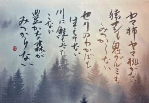 森を思う書、浜つばきで 川口紫芳さんが6月8日まで作品展