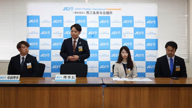 ASPACトレードショーへの出展を発表した燕三条青年会議所の定例記者会見