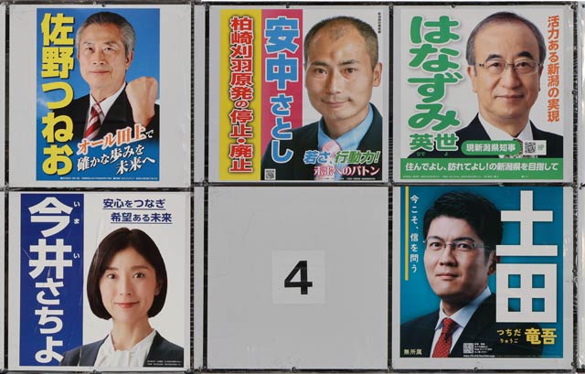 左が田上町長選、右が県知事選のポスター掲示場