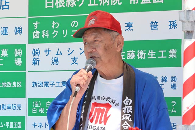 白根凧合戦協会の藤島会長