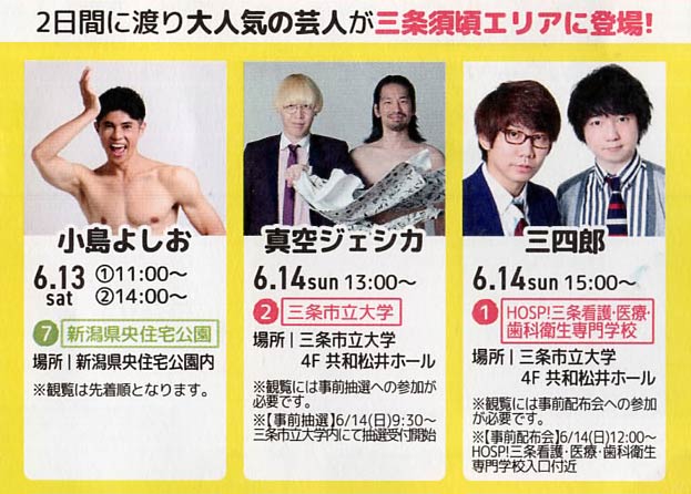 お笑いライブ3本