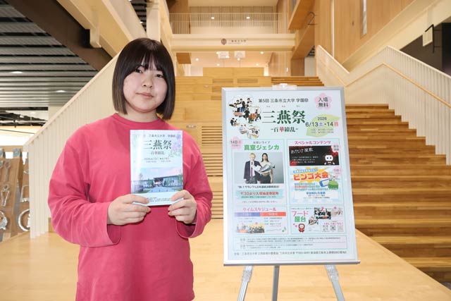 三燕祭実行委員長の渡辺さん