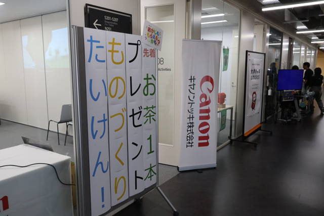 三条市立大学「三燕祭」