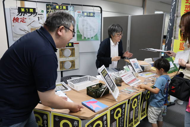 三条市立大学「三燕祭」