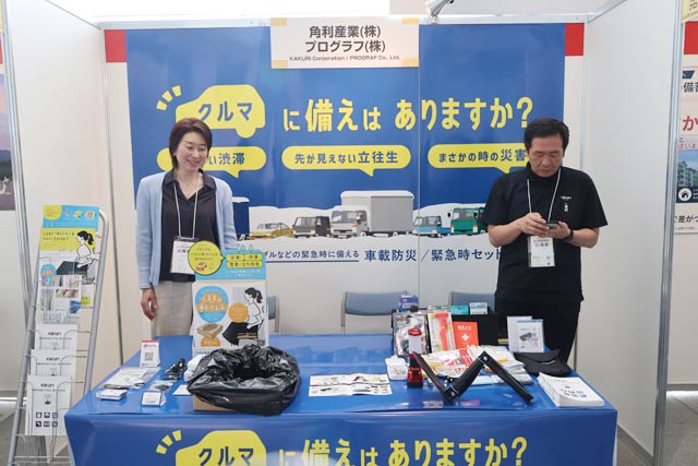 「ASPACにいがたEXPO」の燕三条地域からの出展