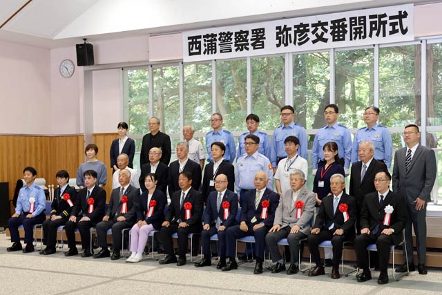 弥彦交番開所式