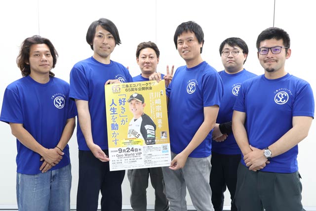 三条エコノミークラブのメンバーで