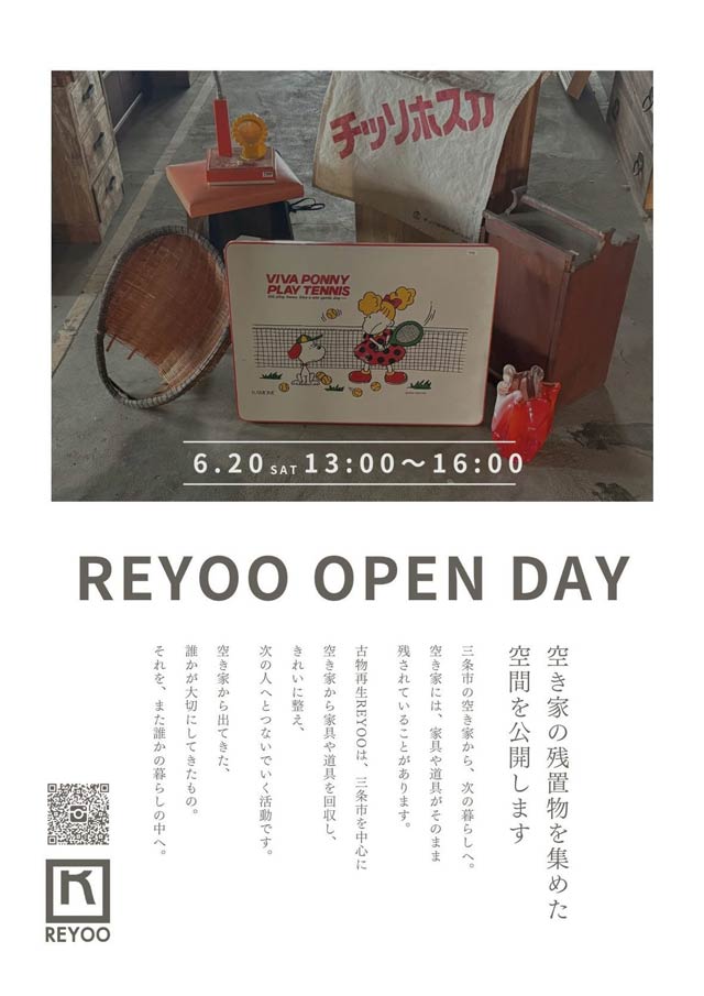 一般社団法人燕三条空き家活用プロジェクト「REYOO OPEN DAY」のちらし