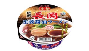 ヤマダイがリニューアルして発売する「ニュータッチ 凄麺 長岡生姜醤油ラーメン」