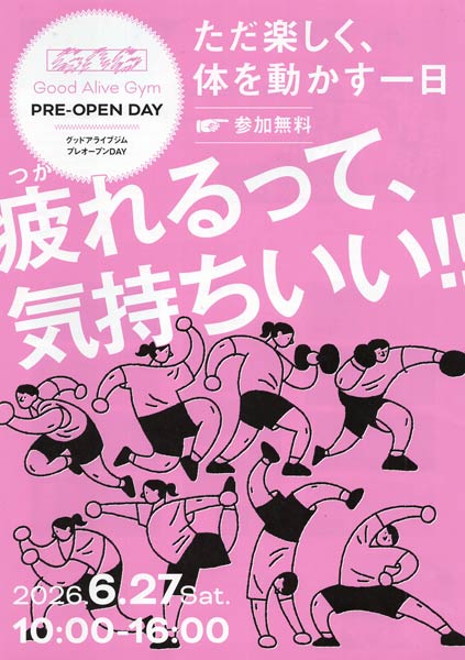 「プレオープンDAY」のちらし