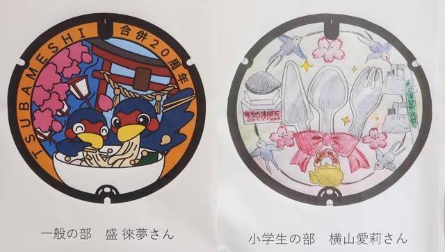 優秀作品賞の一般の部の盛徠夢さん、小学生の部の横山愛莉さんの作品