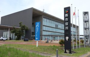 燕市役所