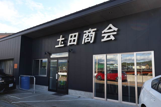 麺.spot土田が営業する土田商会