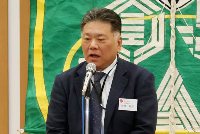 松縄会長