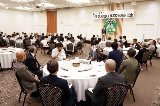 県央工業高校同窓会
