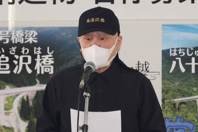 「丸倉トンネル」の名付け親の渡部さん