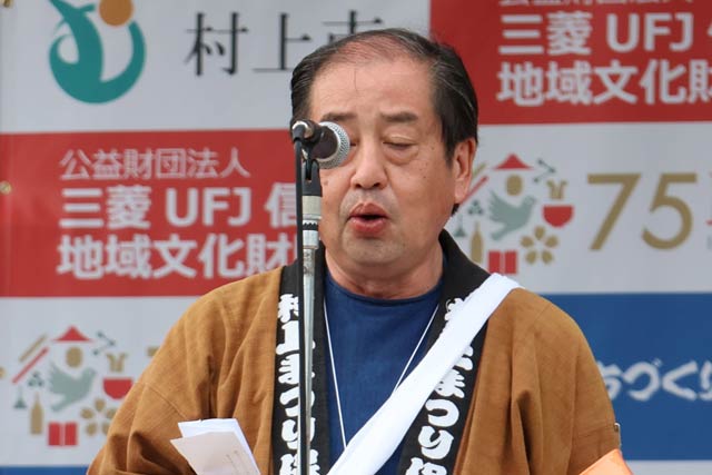 村上まつり保存会・渡邉会長