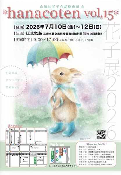 hanacoten vol,15