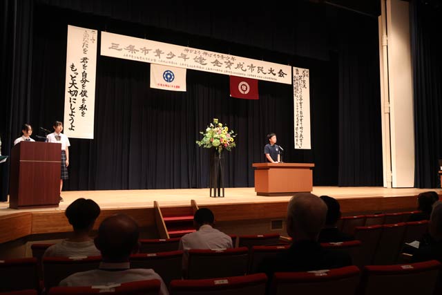 令和8年度三条市青少年健全育成市民大会