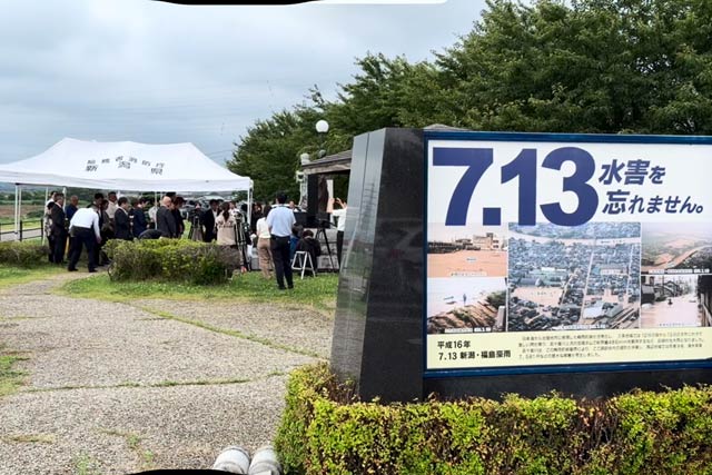 黙五十嵐川水害復興記念公園