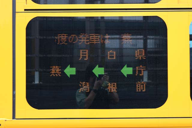 駅目を表示したかぼちゃ電車バスⅡの電光掲示板