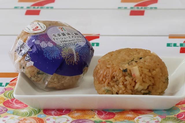 「生姜醤油ご飯チャーシューとメンマ入り」(298円)