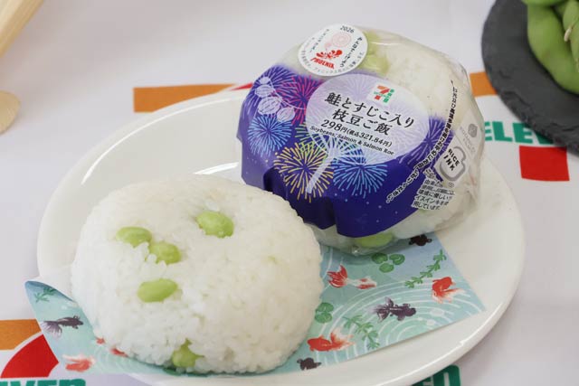 「鮭とすじこ入り枝豆ご飯おむすび」